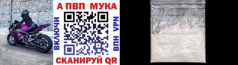 Купить  Пущино  A-PVP СК 