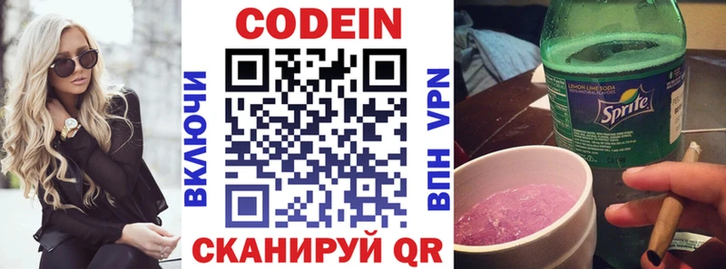 Кодеиновый сироп Lean Purple Drank  Купить  Пущино 
