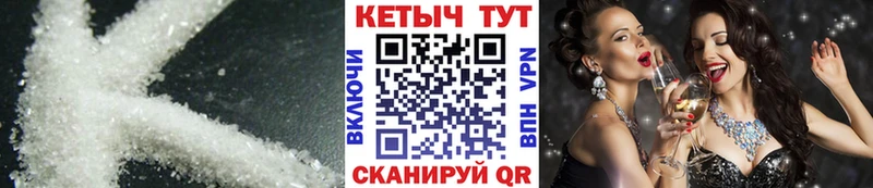 Кетамин ketamine  Купить закладки  Пущино 