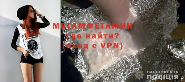 первитин Гусь-Хрустальный