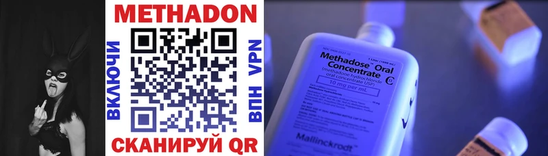 Метадон VHQ  Купить закладки  Пущино 